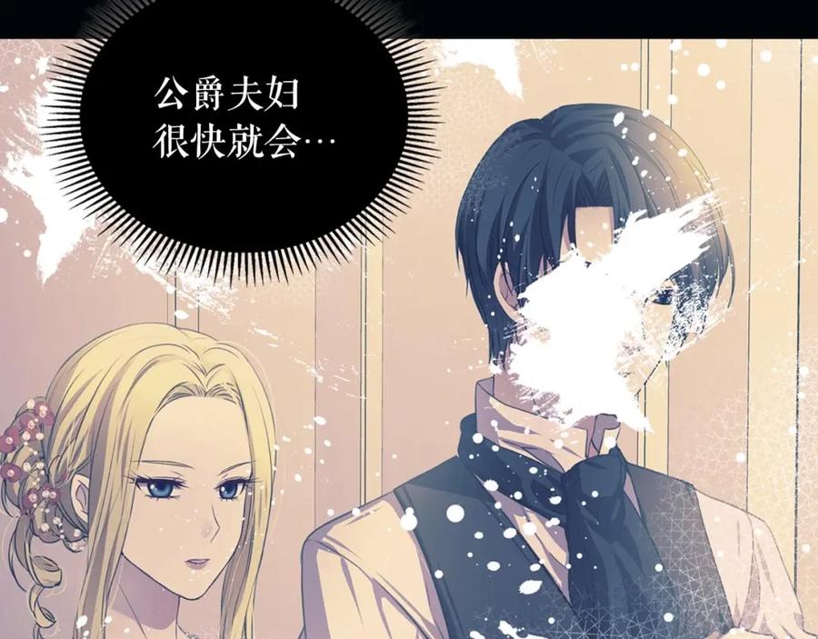 穿越成公爵家的女仆 第26话 让人小鹿乱撞的骑士 第96页
