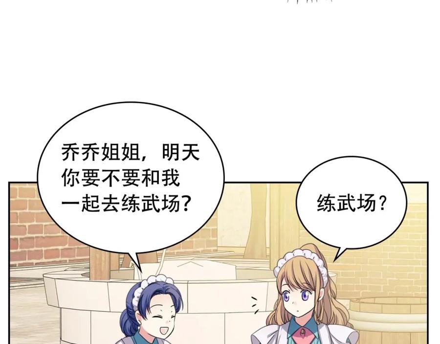 穿越成公爵家的女仆 第26话 让人小鹿乱撞的骑士 第140页