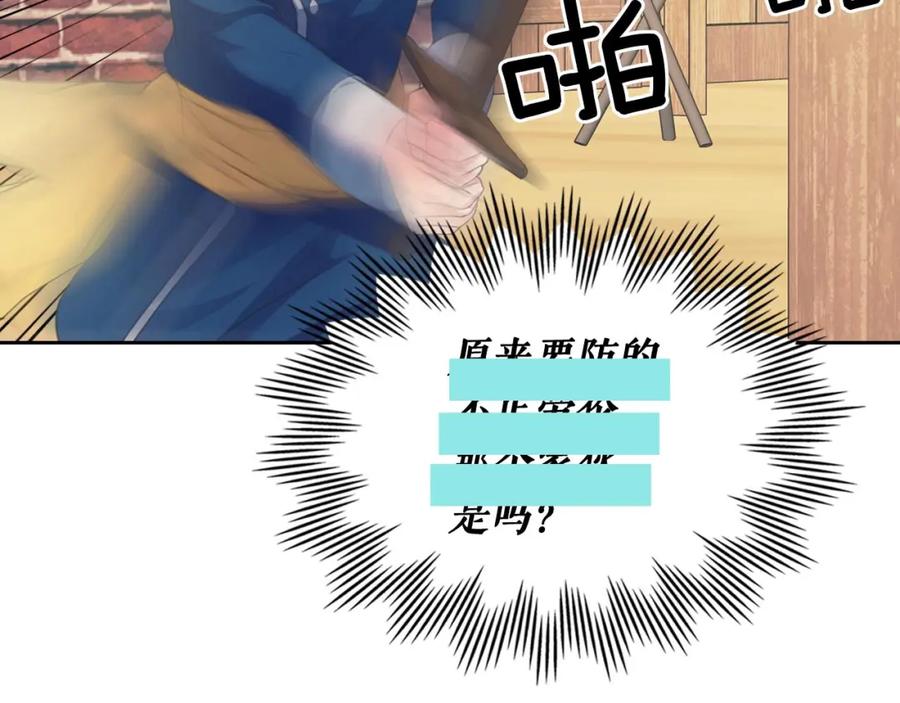 穿越成公爵家的女仆 第26话 让人小鹿乱撞的骑士 第180页