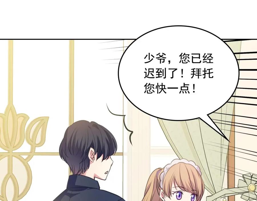 穿越成公爵家的女仆 第26话 让人小鹿乱撞的骑士 第60页