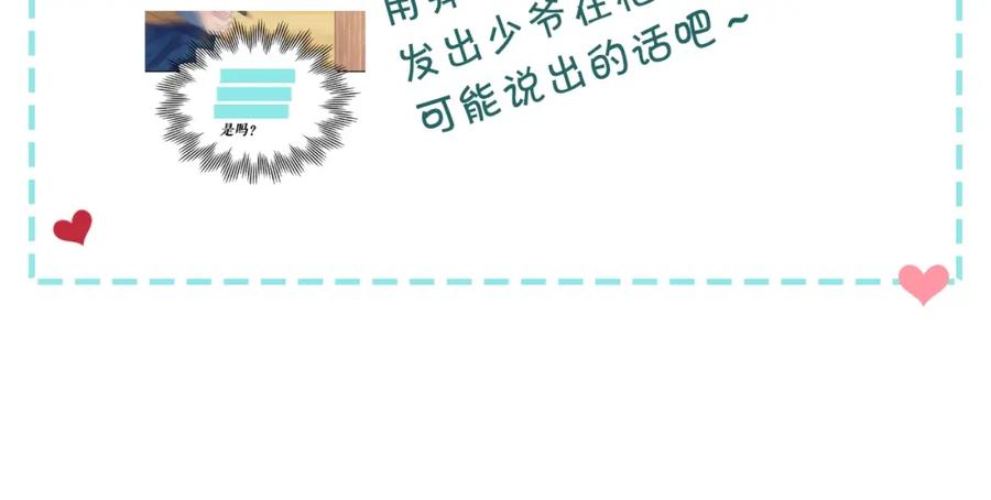 穿越成公爵家的女仆 第26话 让人小鹿乱撞的骑士 第182页