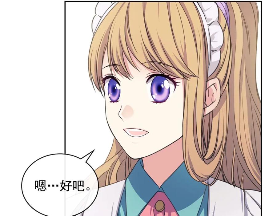 穿越成公爵家的女仆 第26话 让人小鹿乱撞的骑士 第142页