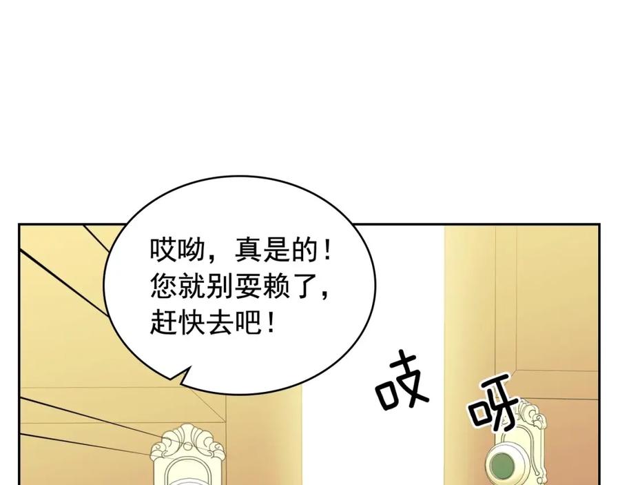 穿越成公爵家的女仆 第26话 让人小鹿乱撞的骑士 第86页