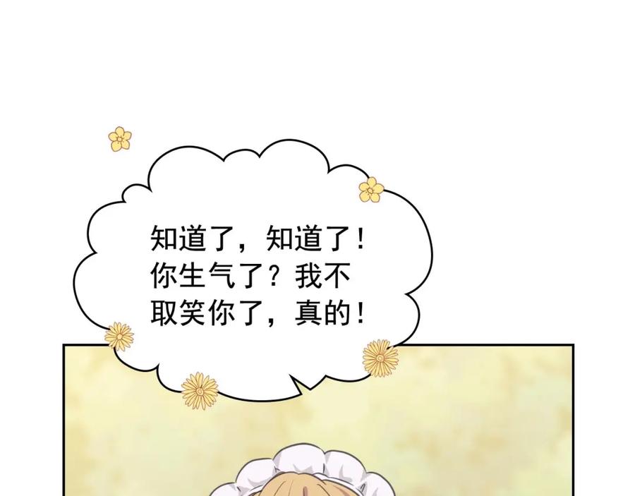 穿越成公爵家的女仆 第26话 让人小鹿乱撞的骑士 第114页