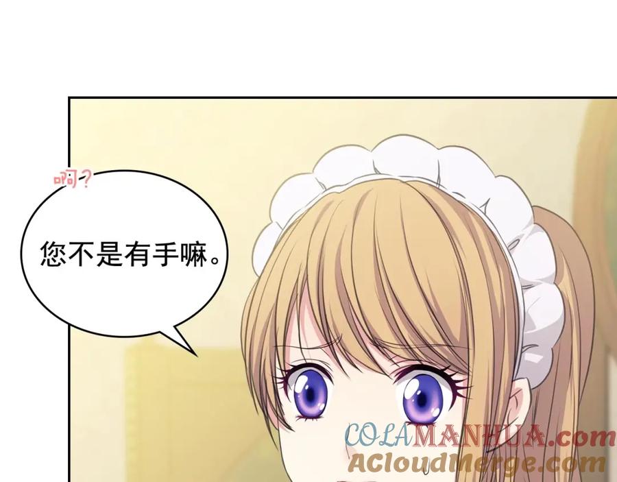穿越成公爵家的女仆 第26话 让人小鹿乱撞的骑士 第33页