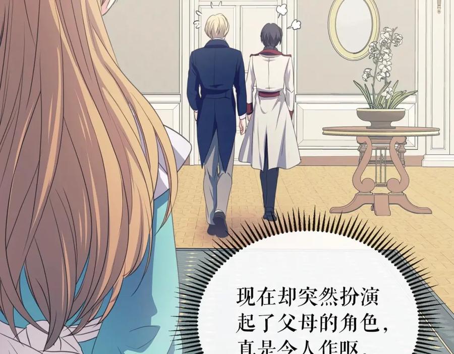 穿越成公爵家的女仆 第26话 让人小鹿乱撞的骑士 第92页