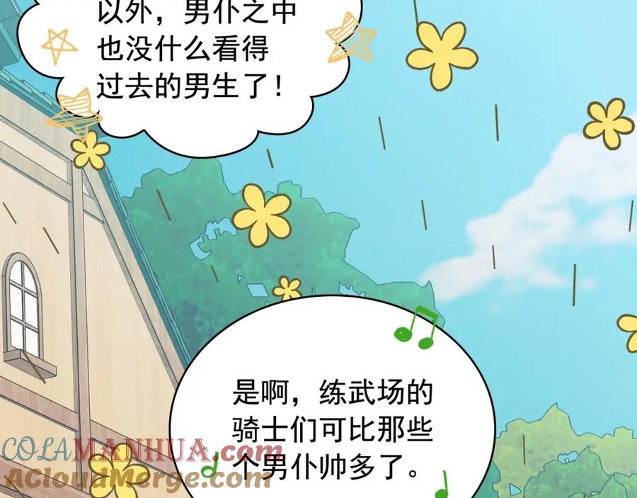 穿越成公爵家的女仆 第26话 让人小鹿乱撞的骑士 第133页