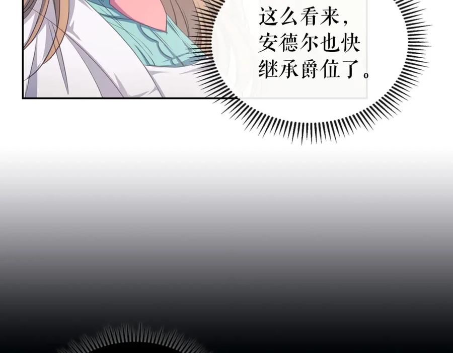 穿越成公爵家的女仆 第26话 让人小鹿乱撞的骑士 第95页