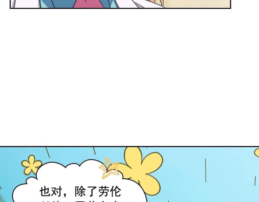 穿越成公爵家的女仆 第26话 让人小鹿乱撞的骑士 第132页
