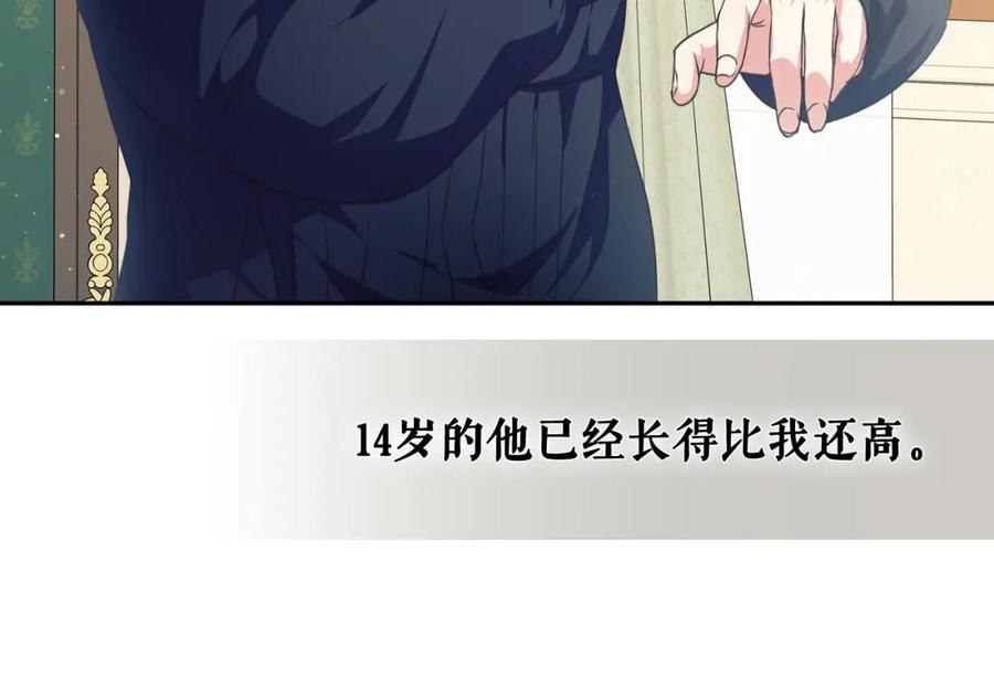 穿越成公爵家的女仆 第26话 让人小鹿乱撞的骑士 第19页