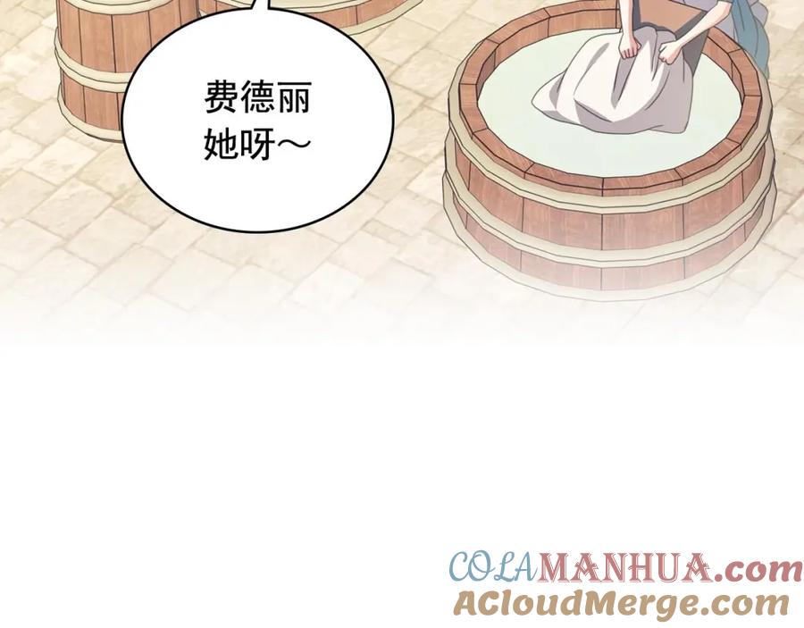 穿越成公爵家的女仆 第26话 让人小鹿乱撞的骑士 第109页