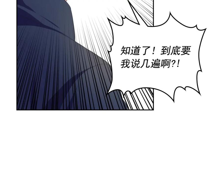 穿越成公爵家的女仆 第26话 让人小鹿乱撞的骑士 第63页