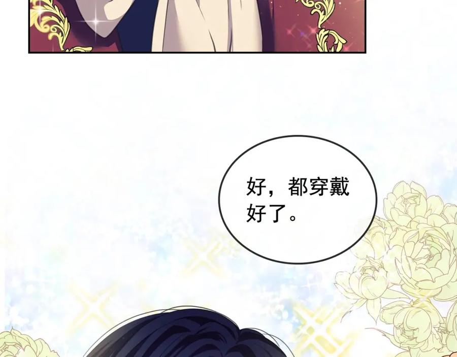 穿越成公爵家的女仆 第26话 让人小鹿乱撞的骑士 第70页
