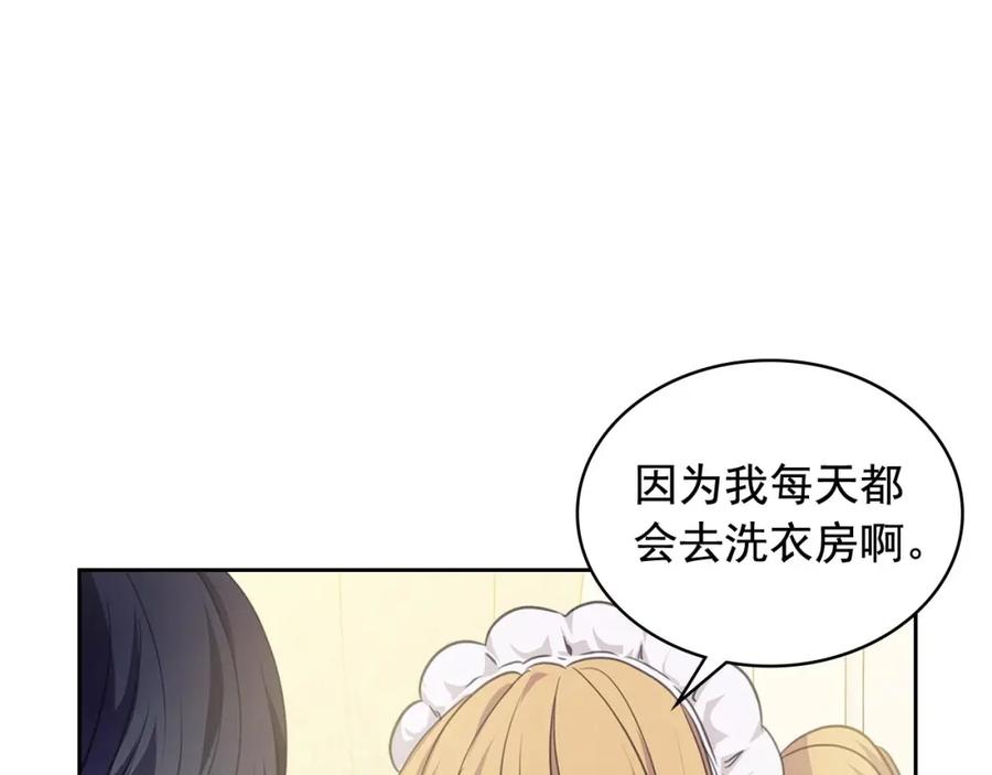 穿越成公爵家的女仆 第26话 让人小鹿乱撞的骑士 第51页