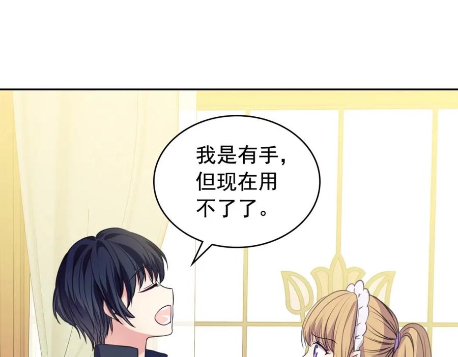 穿越成公爵家的女仆 第26话 让人小鹿乱撞的骑士 第35页