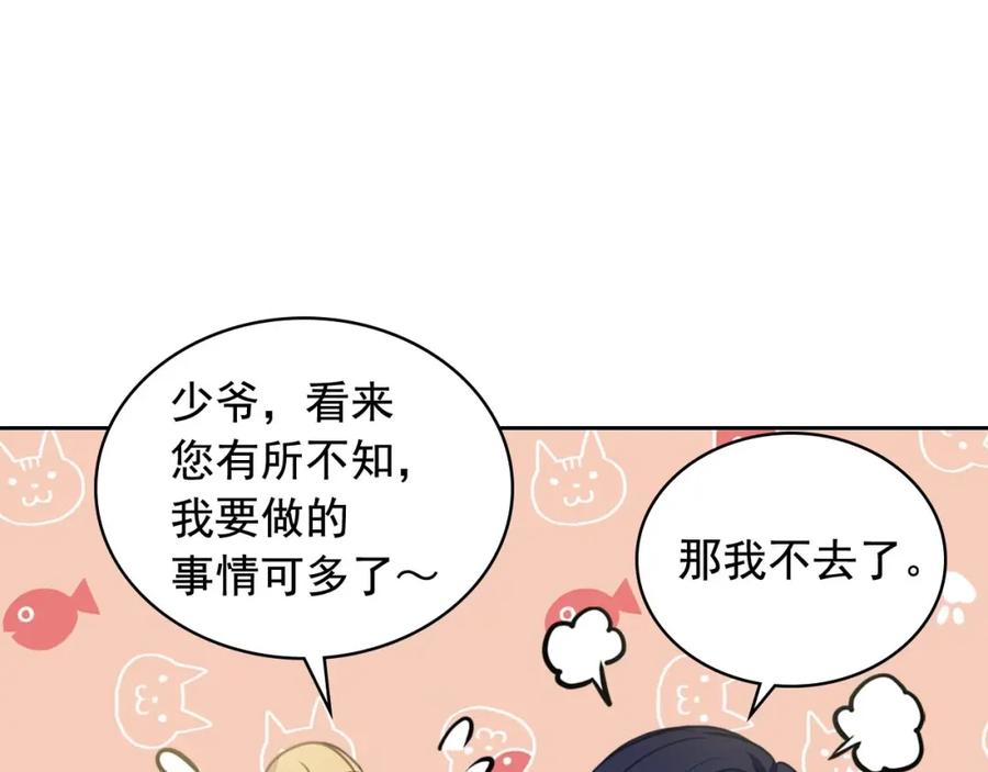 穿越成公爵家的女仆 第26话 让人小鹿乱撞的骑士 第84页