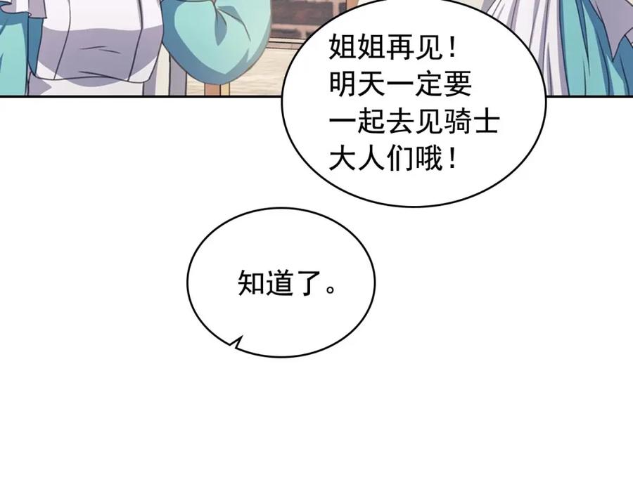穿越成公爵家的女仆 第26话 让人小鹿乱撞的骑士 第152页