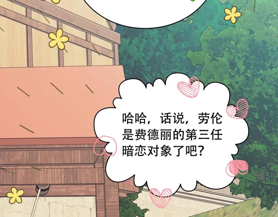 穿越成公爵家的女仆 第26话 让人小鹿乱撞的骑士 第134页