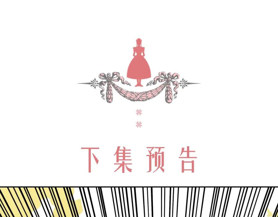 穿越成公爵家的女仆 第26话 让人小鹿乱撞的骑士 第172页
