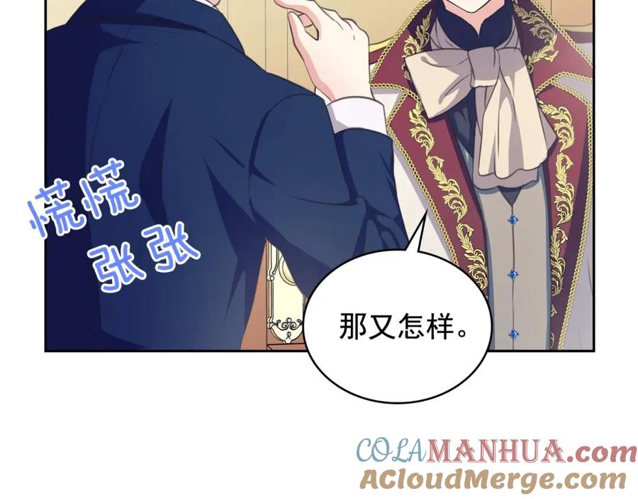 穿越成公爵家的女仆 第26话 让人小鹿乱撞的骑士 第89页