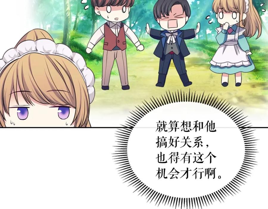 穿越成公爵家的女仆 第26话 让人小鹿乱撞的骑士 第139页