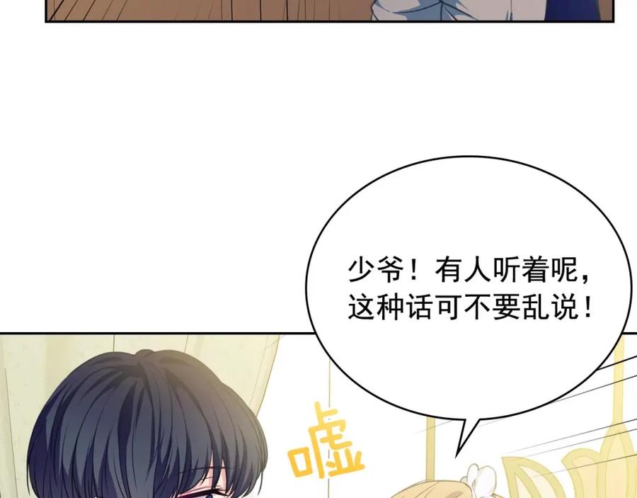 穿越成公爵家的女仆 第26话 让人小鹿乱撞的骑士 第47页