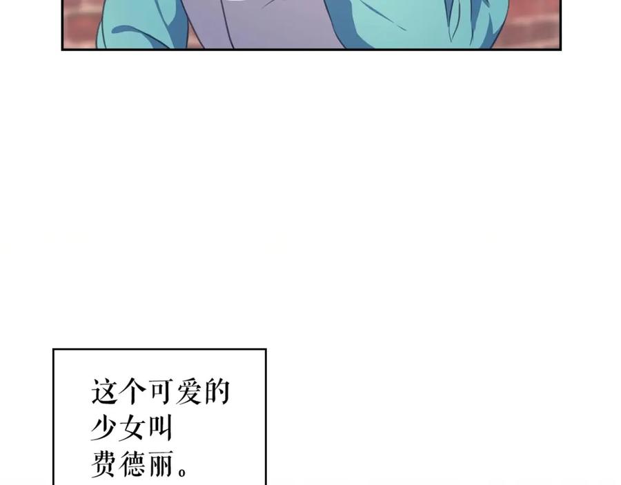 穿越成公爵家的女仆 第26话 让人小鹿乱撞的骑士 第116页