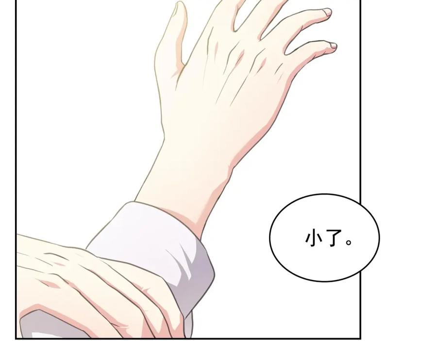 穿越成公爵家的女仆 第26话 让人小鹿乱撞的骑士 第12页