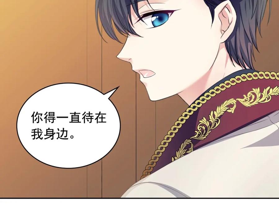 穿越成公爵家的女仆 第26话 让人小鹿乱撞的骑士 第83页