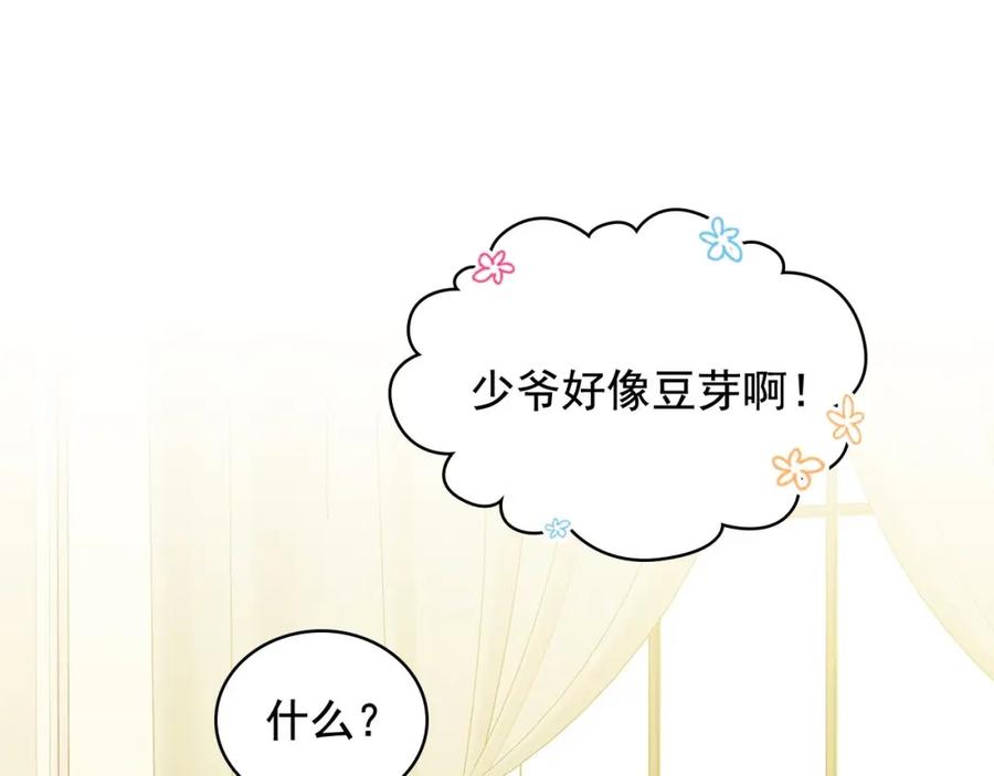 穿越成公爵家的女仆 第26话 让人小鹿乱撞的骑士 第20页