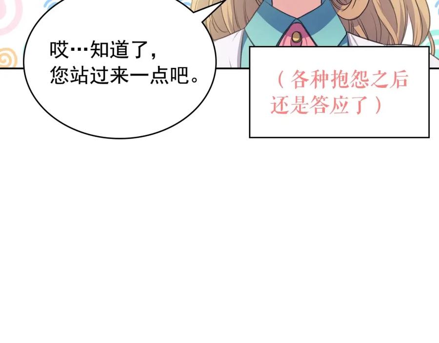 穿越成公爵家的女仆 第26话 让人小鹿乱撞的骑士 第38页
