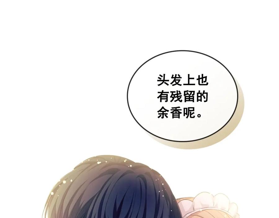 穿越成公爵家的女仆 第26话 让人小鹿乱撞的骑士 第56页