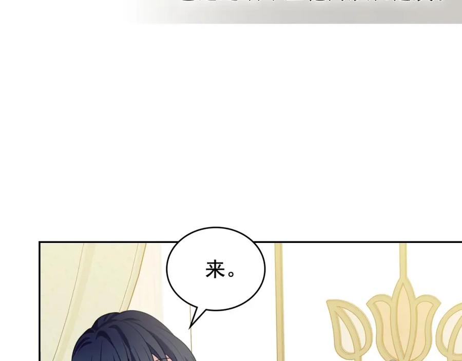 穿越成公爵家的女仆 第26话 让人小鹿乱撞的骑士 第28页