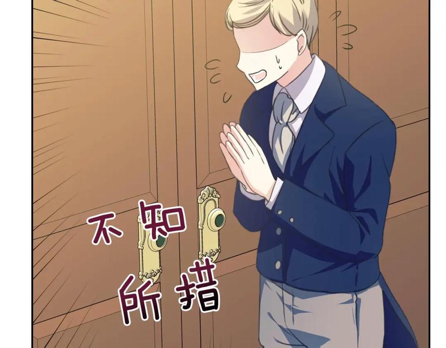 穿越成公爵家的女仆 第26话 让人小鹿乱撞的骑士 第46页