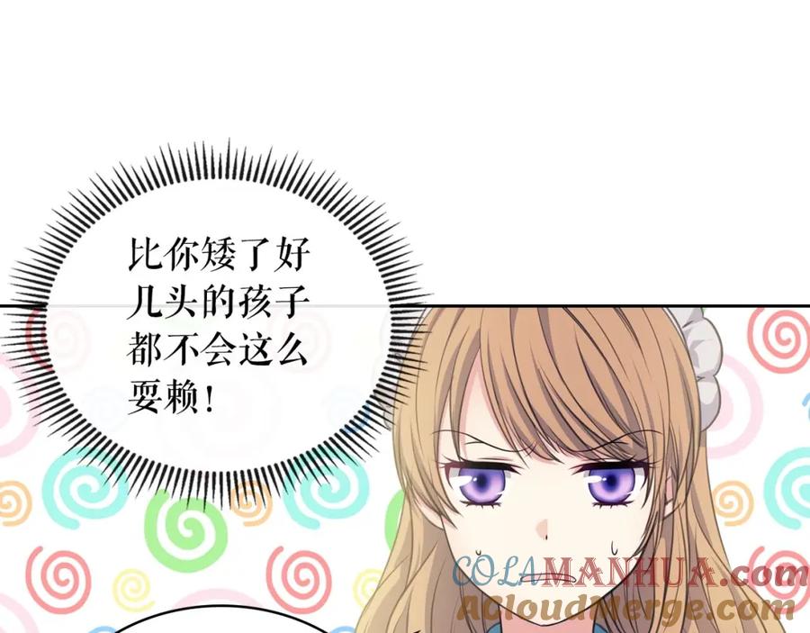穿越成公爵家的女仆 第26话 让人小鹿乱撞的骑士 第37页