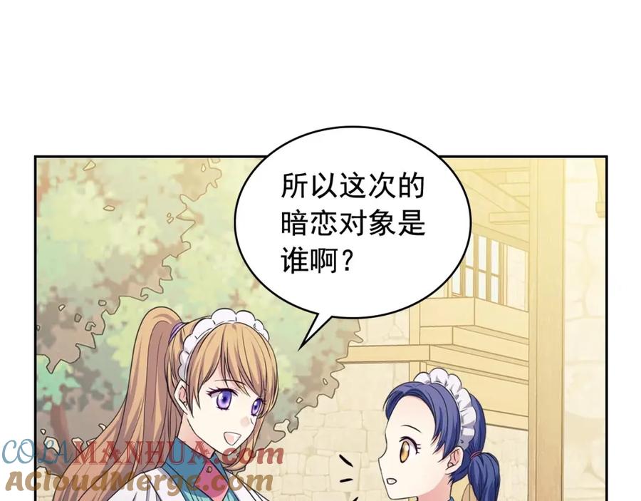 穿越成公爵家的女仆 第26话 让人小鹿乱撞的骑士 第125页
