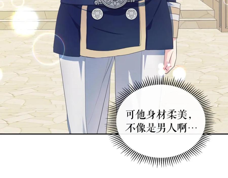 穿越成公爵家的女仆 第26话 让人小鹿乱撞的骑士 第164页