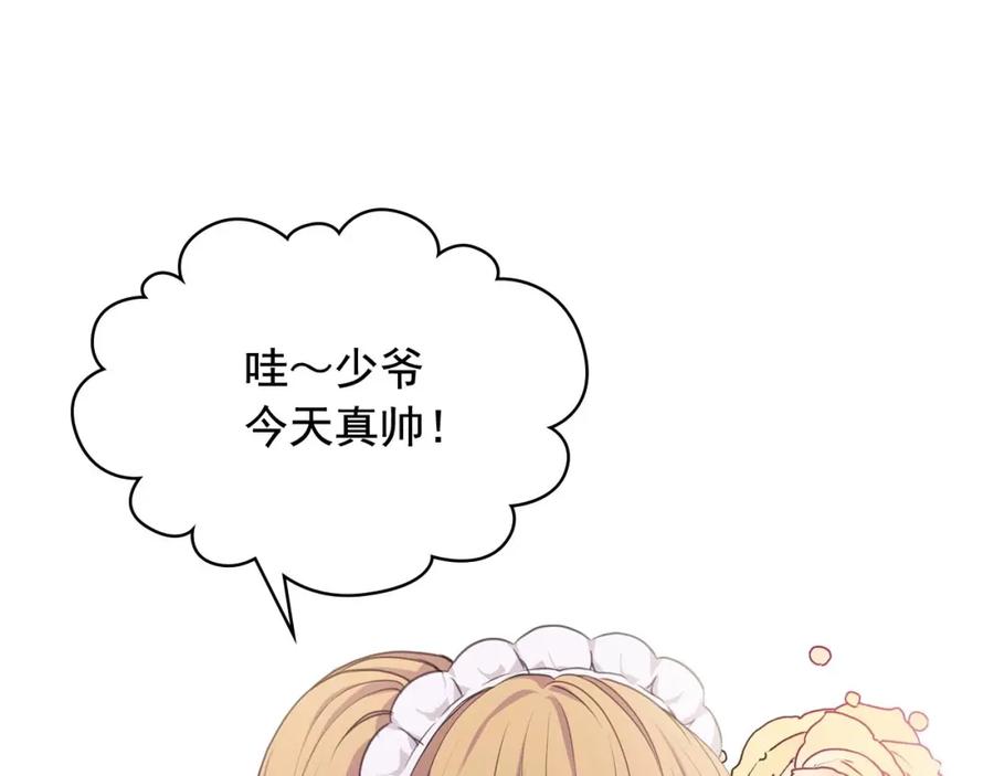 穿越成公爵家的女仆 第26话 让人小鹿乱撞的骑士 第74页