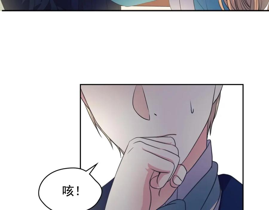 穿越成公爵家的女仆 第26话 让人小鹿乱撞的骑士 第42页