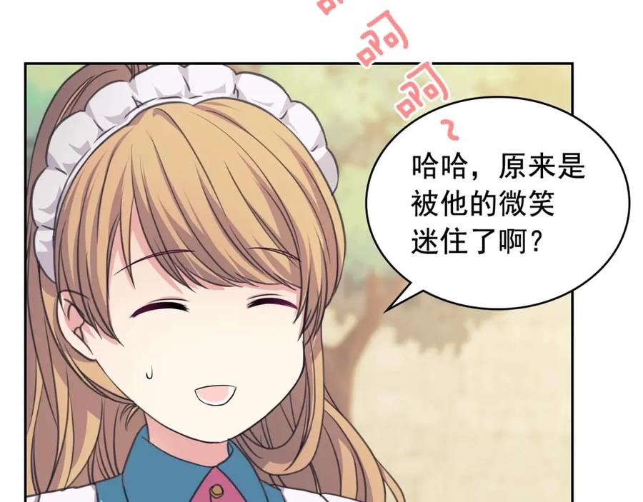 穿越成公爵家的女仆 第26话 让人小鹿乱撞的骑士 第131页