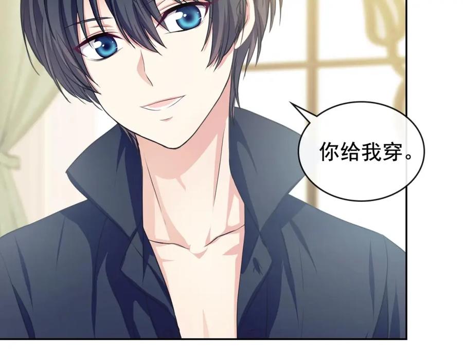 穿越成公爵家的女仆 第26话 让人小鹿乱撞的骑士 第31页