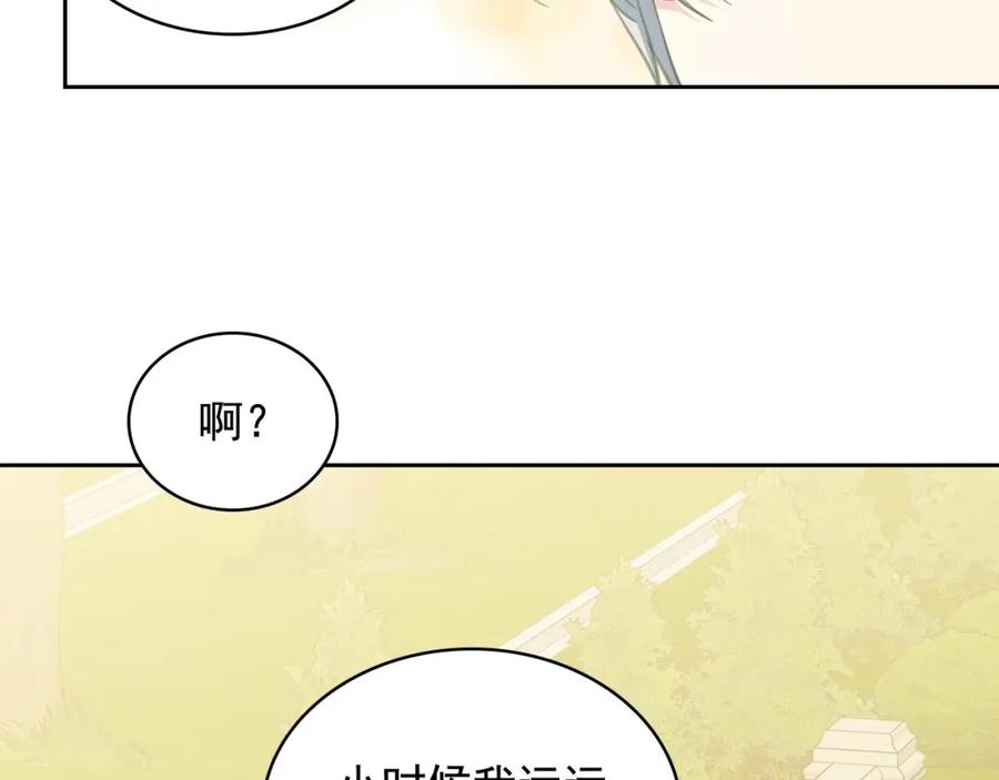 穿越成公爵家的女仆 第27话 新来的小白脸 第46页