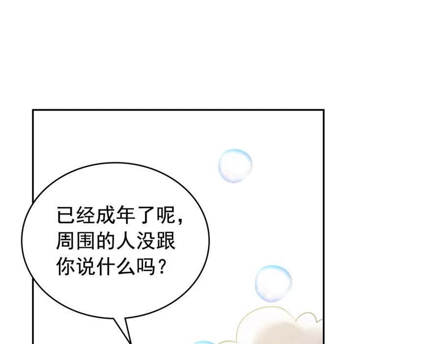 穿越成公爵家的女仆 第27话 新来的小白脸 第159页