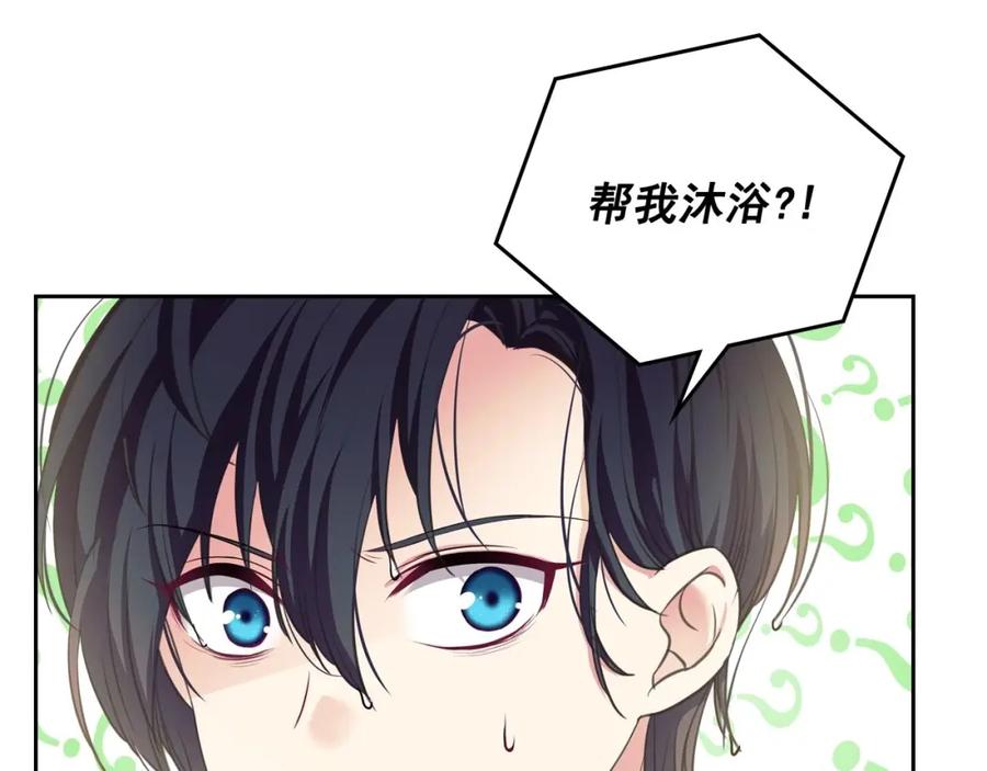 穿越成公爵家的女仆 第27话 新来的小白脸 第144页