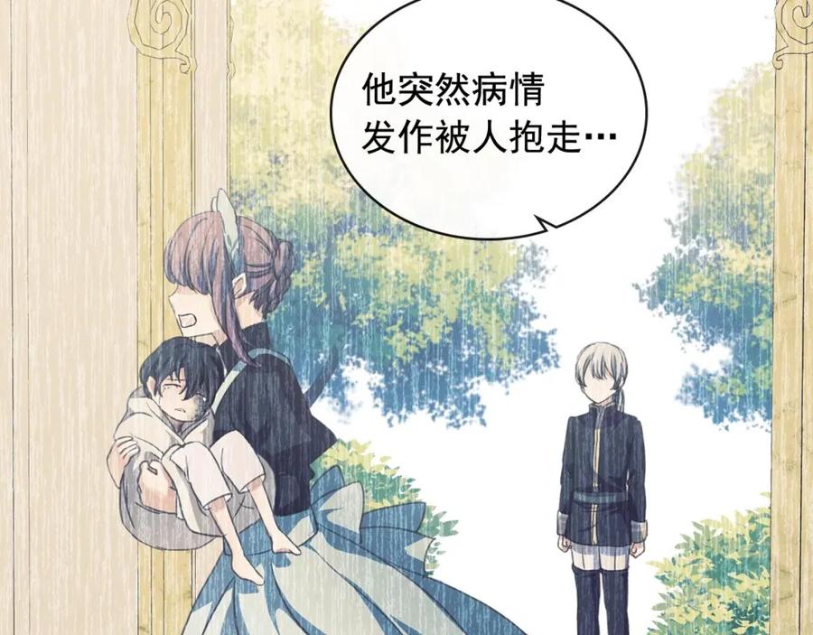 穿越成公爵家的女仆 第27话 新来的小白脸 第50页