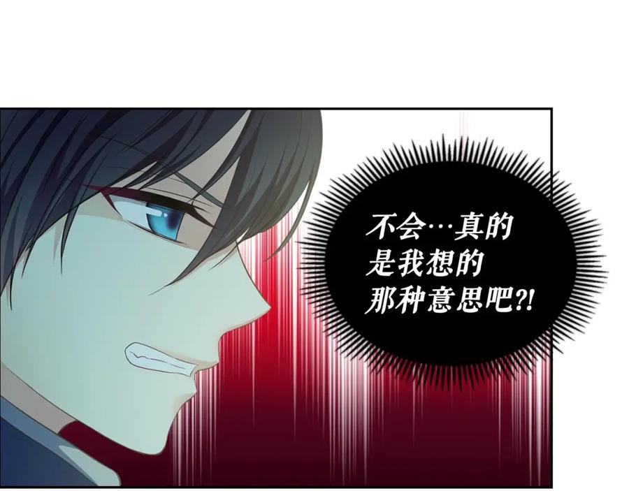 穿越成公爵家的女仆 第27话 新来的小白脸 第96页