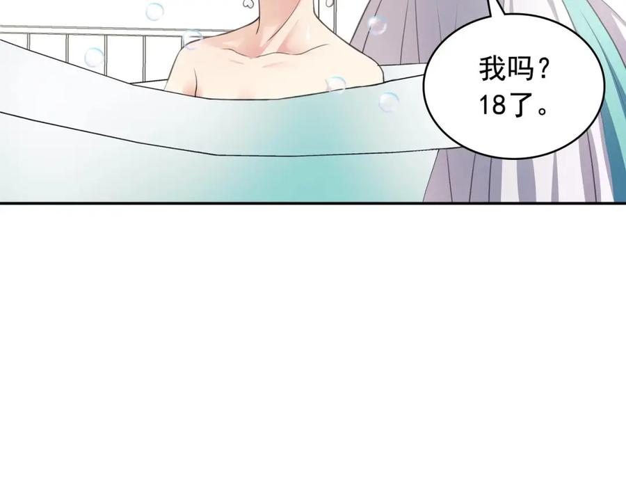 穿越成公爵家的女仆 第27话 新来的小白脸 第158页