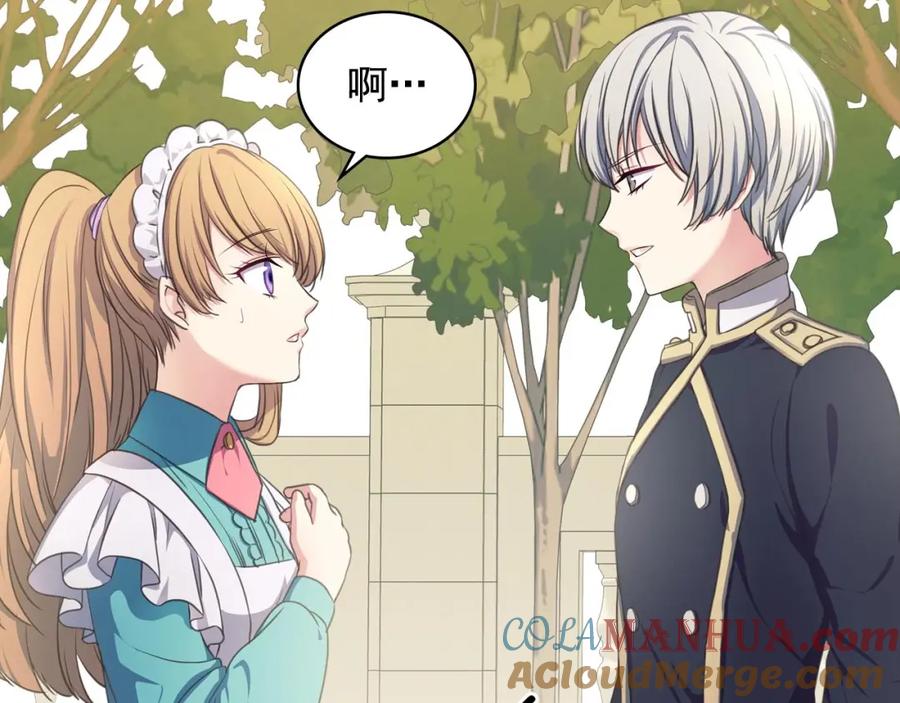 穿越成公爵家的女仆 第27话 新来的小白脸 第13页