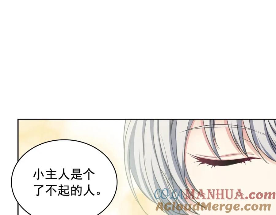 穿越成公爵家的女仆 第27话 新来的小白脸 第45页