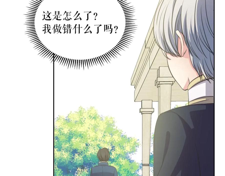 穿越成公爵家的女仆 第27话 新来的小白脸 第116页